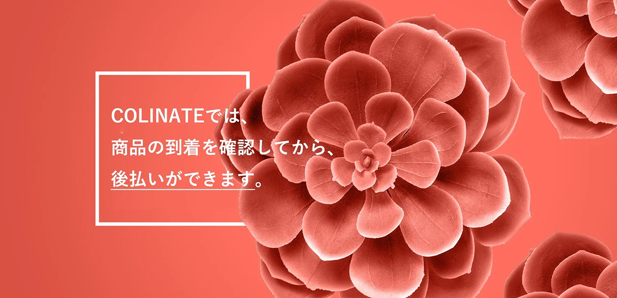 お支払い方法